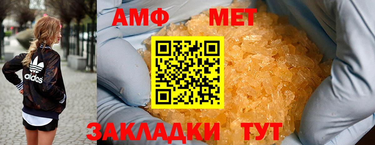 ОМГ ОМГ как войти  Вход с VPN  Ачинск  Амфетамин 97%  АМФ 