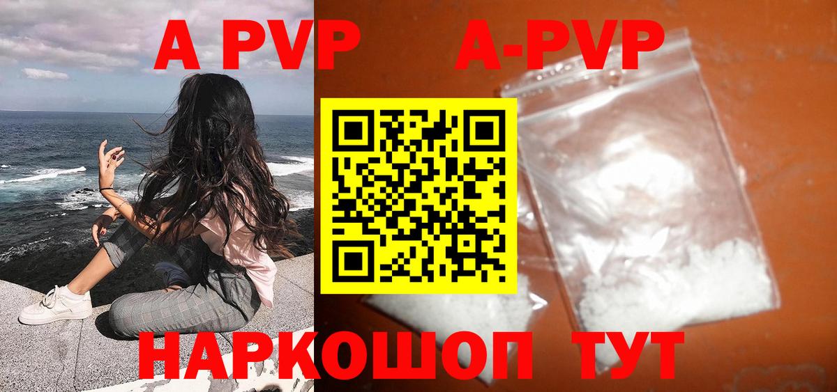 Alpha-PVP СК  Вход с VPN  A-PVP СК КРИС  A PVP  Ачинск 