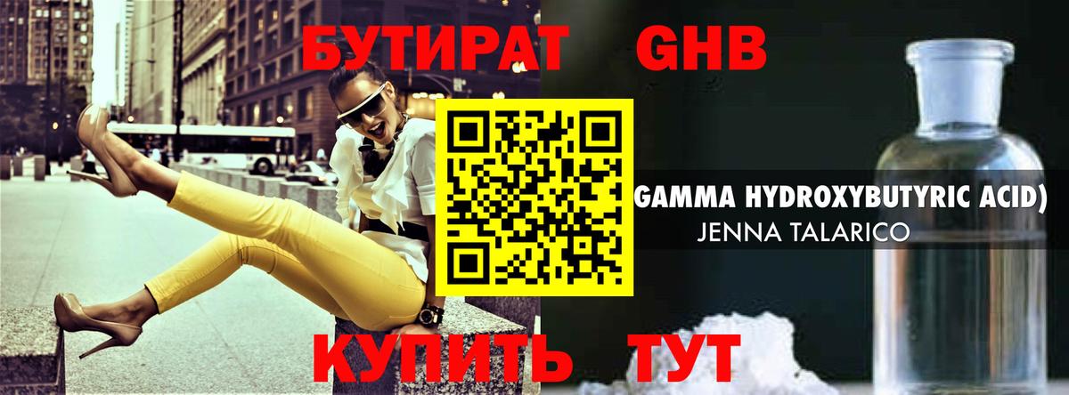 Ачинск  Бутират буратино  Вход с VPN 