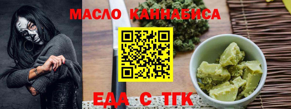 Ачинск  Печенье с ТГК марихуана  Вход с VPN 