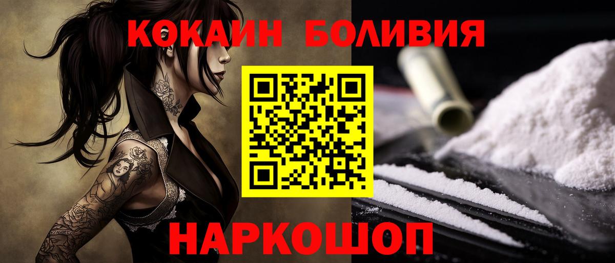 Ачинск  Кокаин 97%  КОКАИН Перу  Вход с VPN 