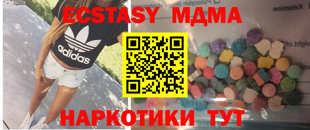 Экстази ешки Ачинск