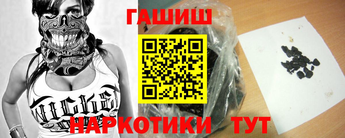 Гашиш  Гашиш убойный  ГАШ индика сатива  Вход с VPN  Ачинск 