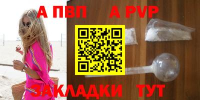 а пвп мука Апрелевка
