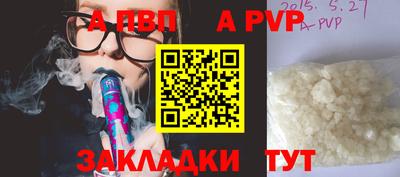 а пвп мука Апшеронск