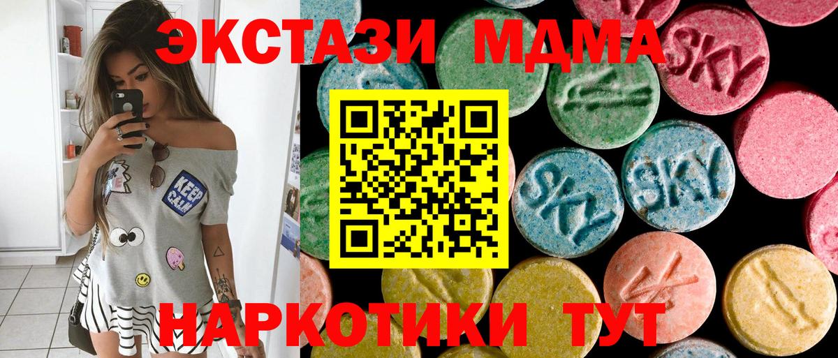 МДМА Molly  Вход с VPN  Ачинск 