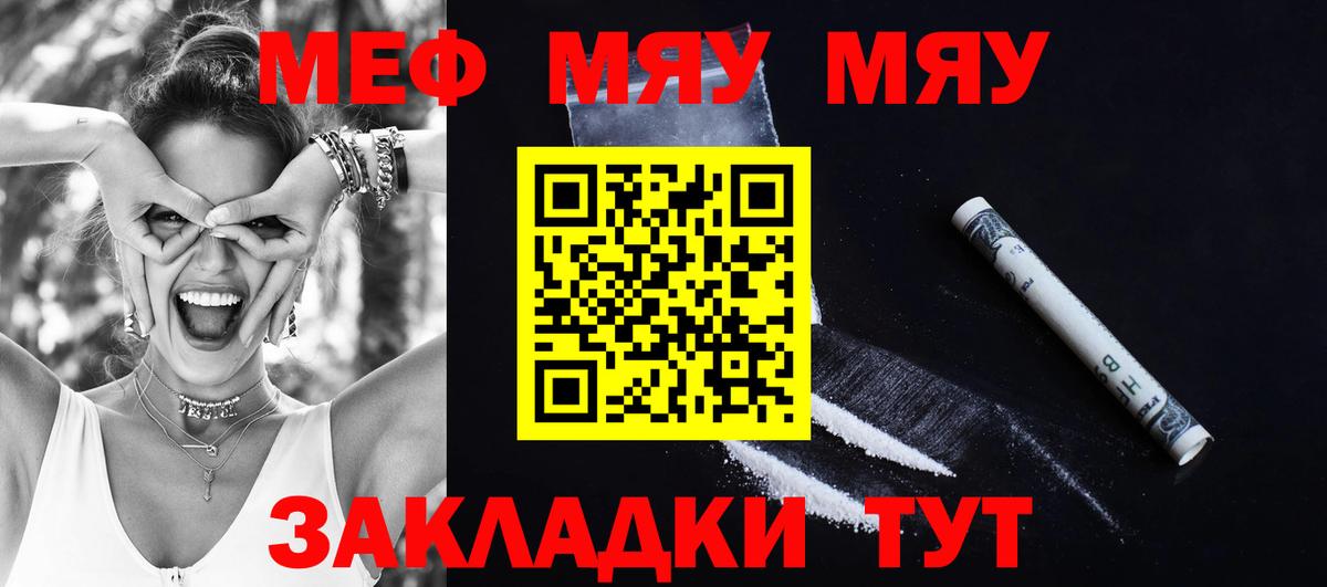Мефедрон  Мефедрон  Вход с VPN  МЕФ мяу мяу  МЕФ 4 MMC  Ачинск 