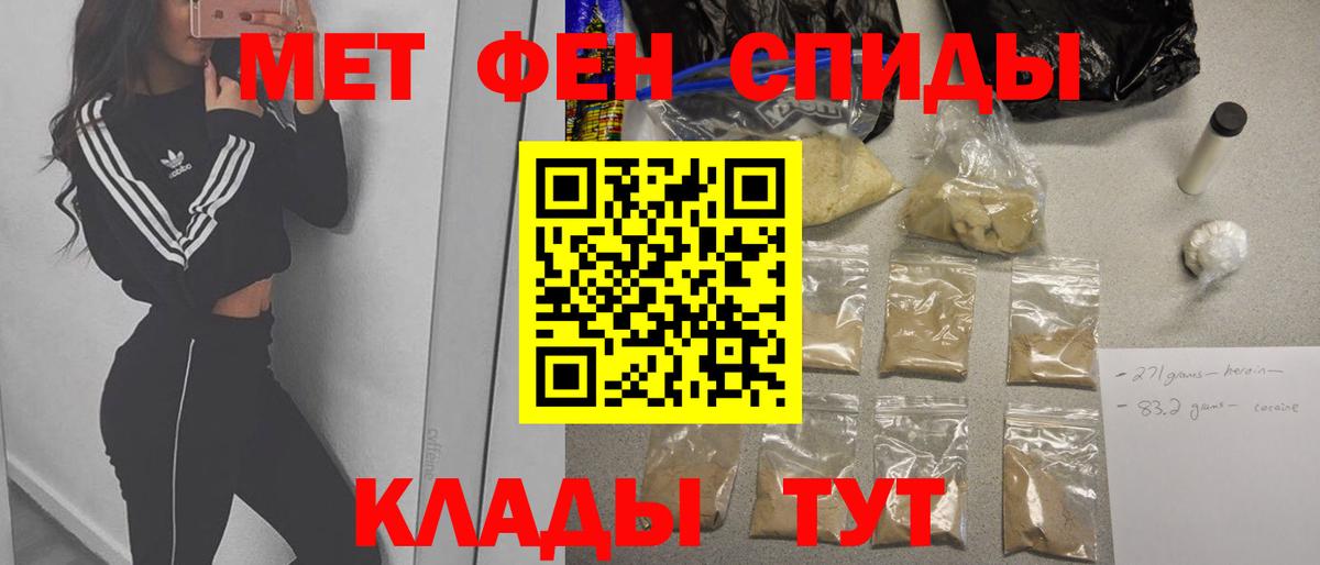 Метамфетамин витя  Вход с VPN  Метамфетамин витя  Ачинск 