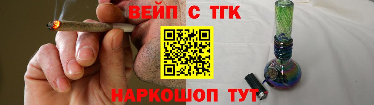 Дистиллят ТГК вейп  Вход с VPN  Ачинск  ТГК вейп с тгк 