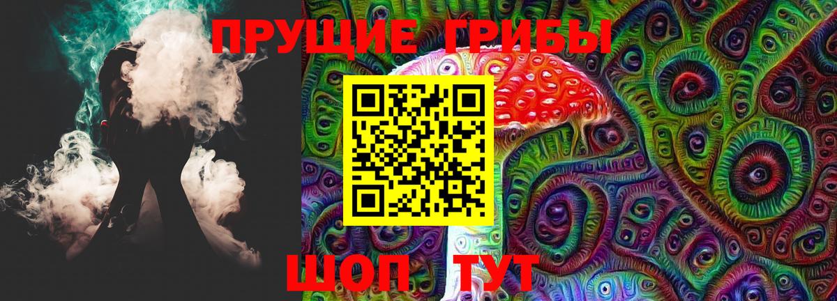 Галлюциногенные грибы Cubensis  Вход с VPN  где продают наркотики  Ачинск 