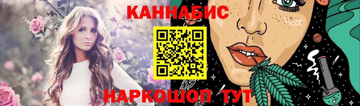 Ачинск  Канабис ГИДРОПОН  Марихуана тримм  Бошки Шишки AK-47  Вход с VPN 