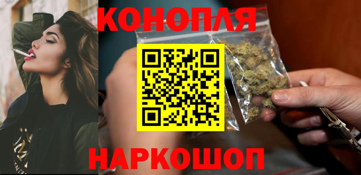 Бошки марихуана планчик Ачинск